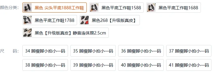 A seller listing's colour and size selectors in Chinese, with six colour variants and eight size options